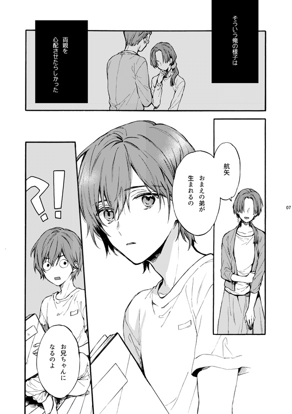 【DL版】フタリのピースvol.4