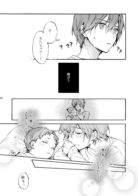 【DL版】フタリのピースvol.4