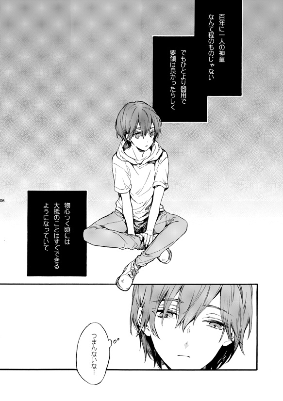 【DL版】フタリのピースvol.4