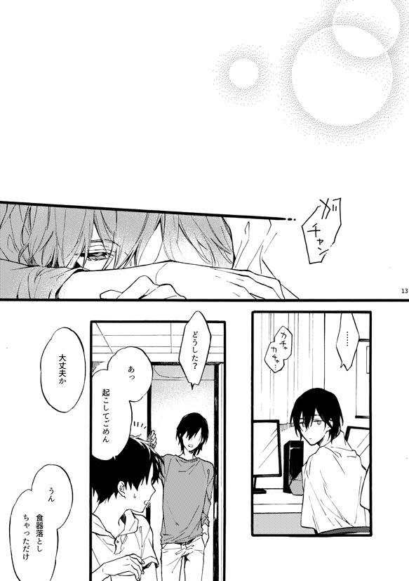 【DL版】フタリのピースvol.4