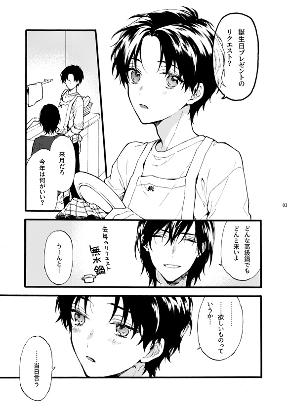 【DL版】フタリのピースvol.4.5