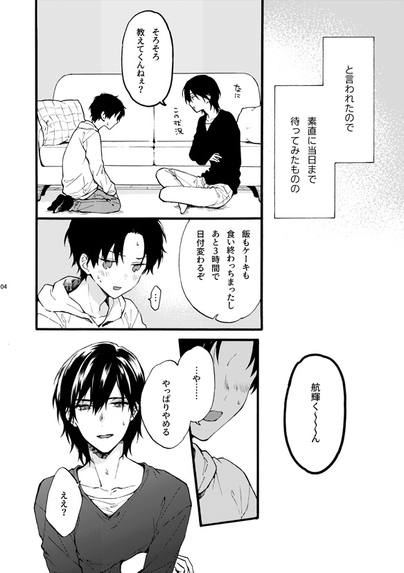 【DL版】フタリのピースvol.4.5