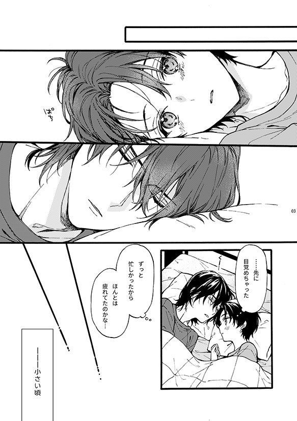 【DL版】フタリのピースvol.5