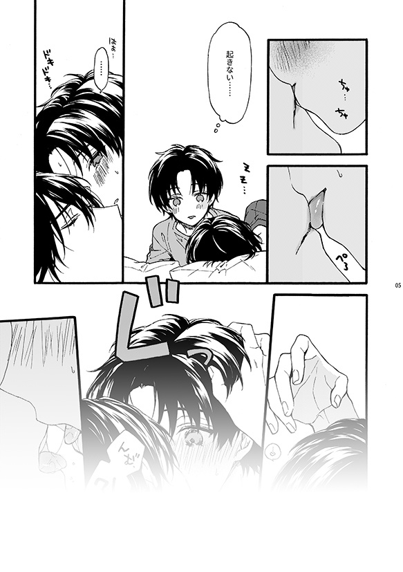 【DL版】フタリのピースvol.5