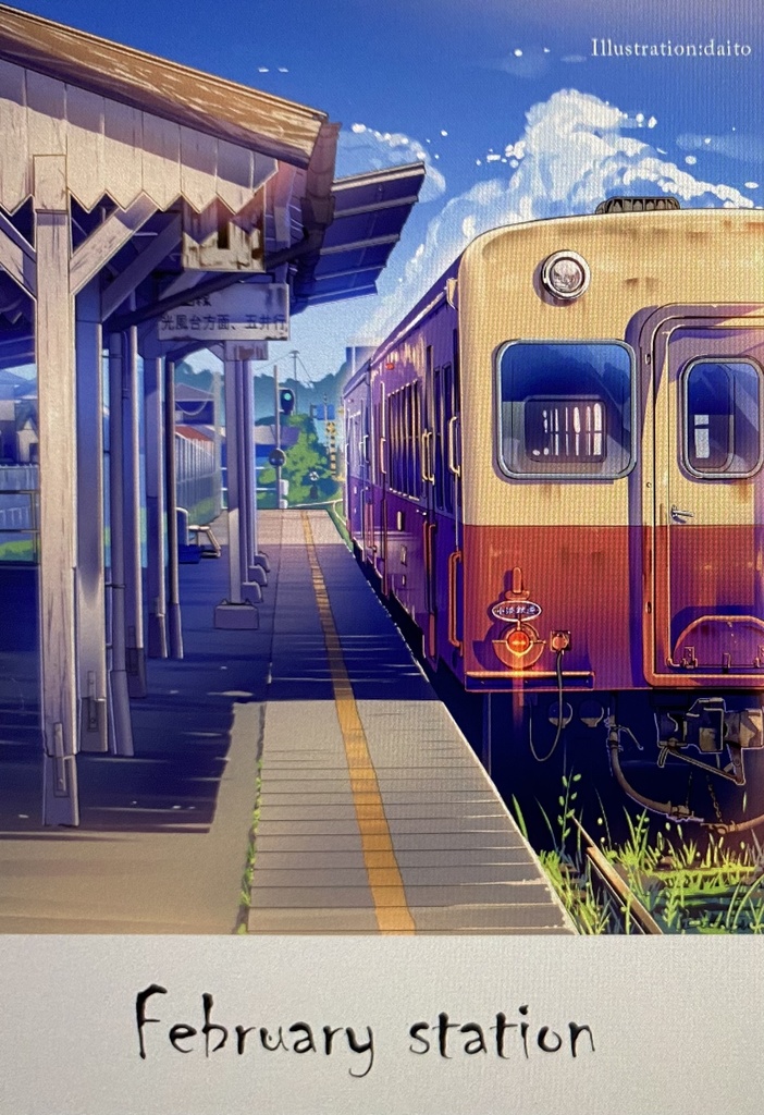 February station