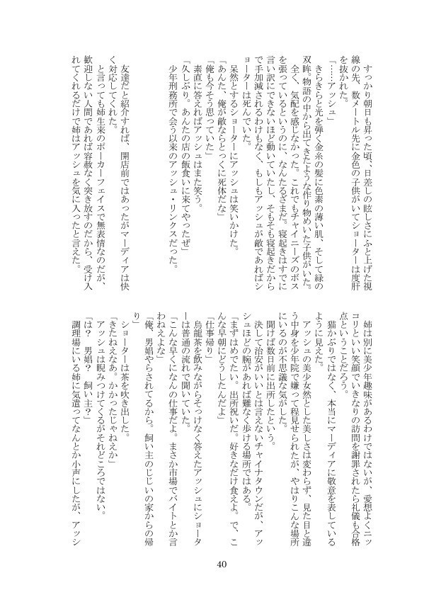 ☆完売御礼☆ボスの友達