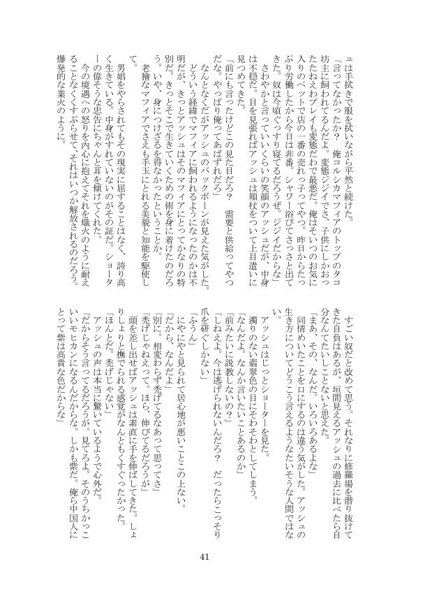 ☆完売御礼☆ボスの友達