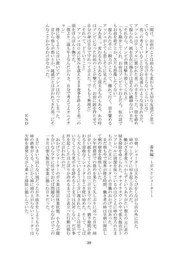 ☆完売御礼☆ボスの友達