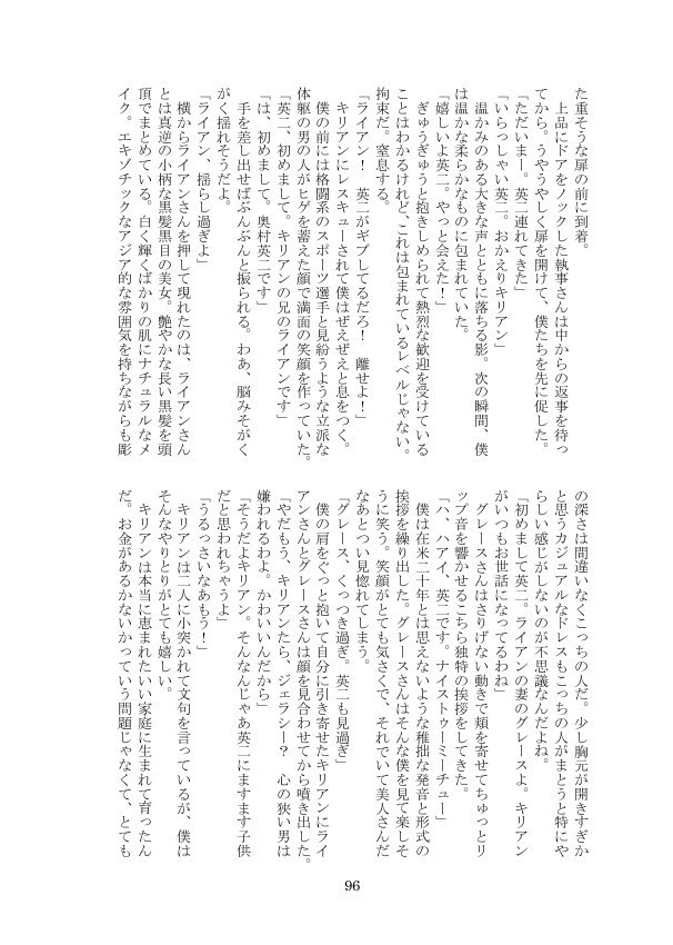 恋愛beginner免許皆伝級