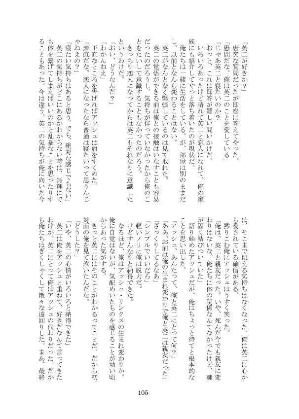 恋愛beginner免許皆伝級