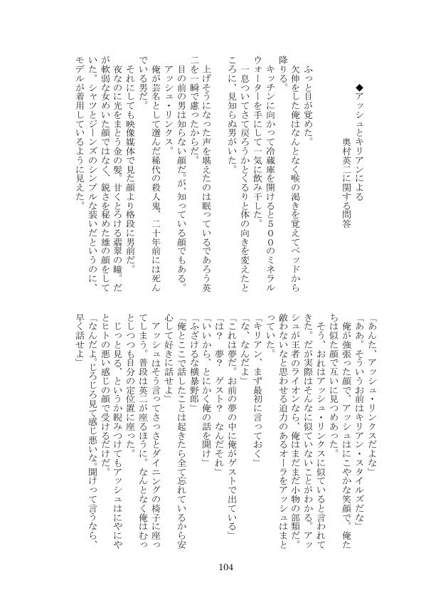 恋愛beginner免許皆伝級