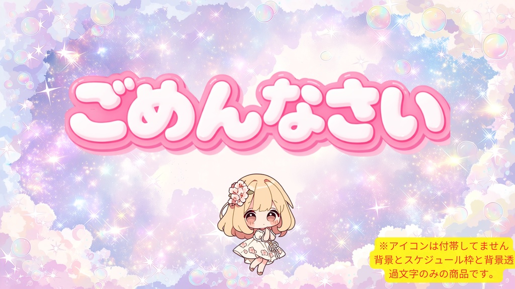 週配信スケジュール/可愛い系