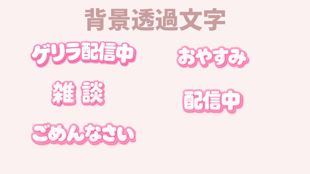 週配信スケジュール/可愛い系