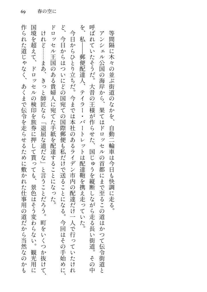 貴婦人と彼女の復讐