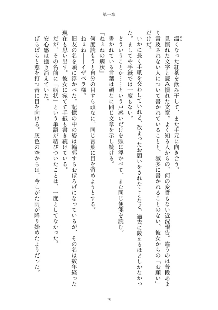 約束と自動手記人形