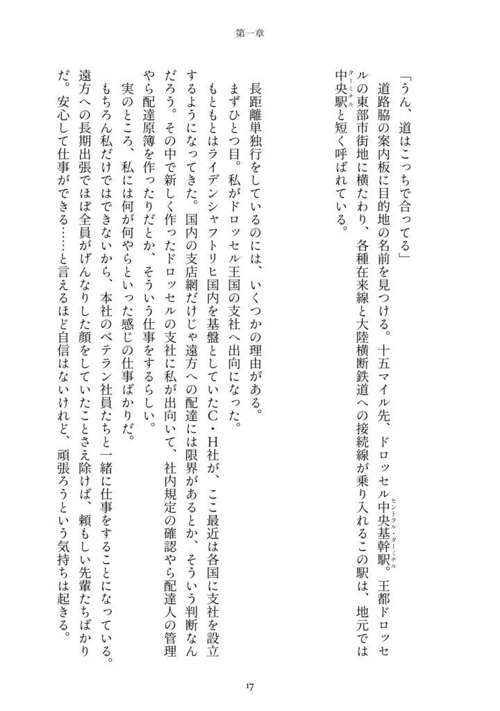 約束と自動手記人形