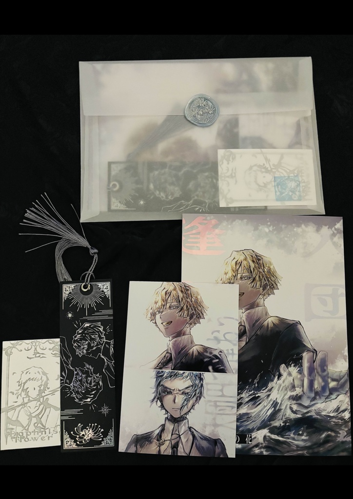 【特装】大団円で逢おう　獪善