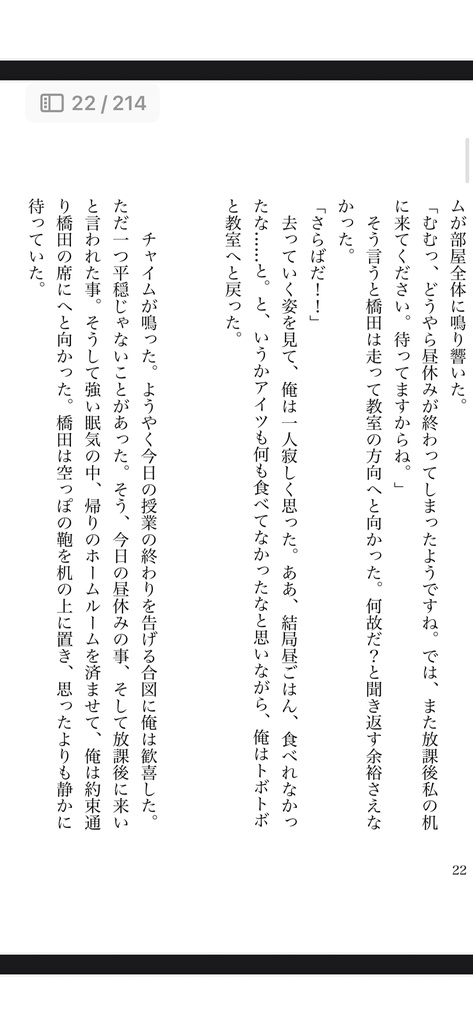 厨二病、いかがですか?