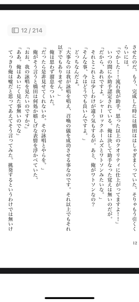 厨二病、いかがですか?