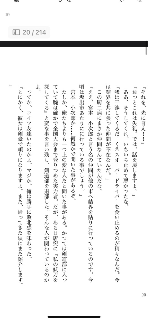 厨二病、いかがですか?
