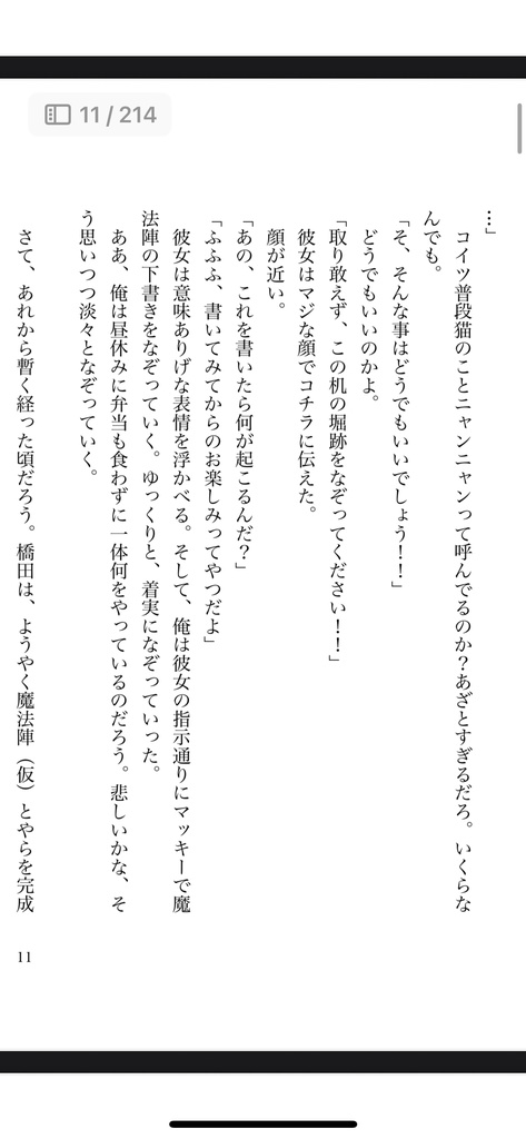 厨二病、いかがですか?