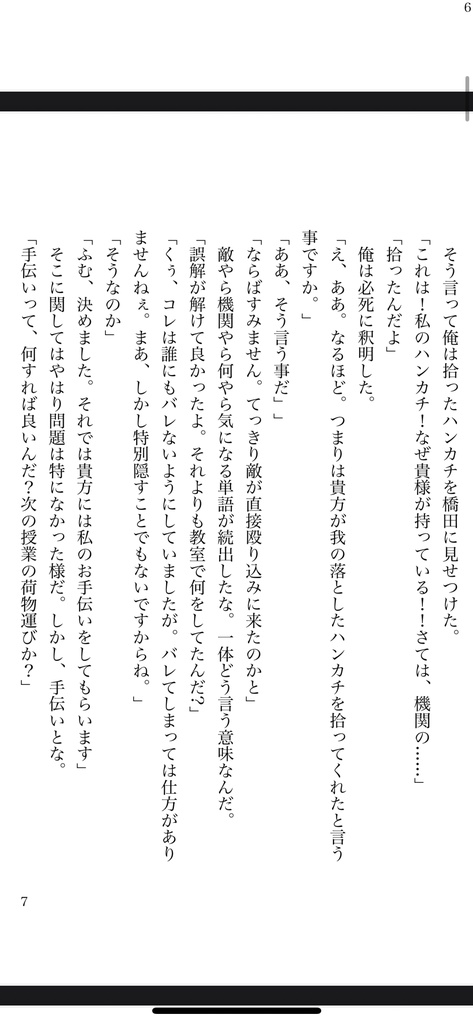 厨二病、いかがですか?