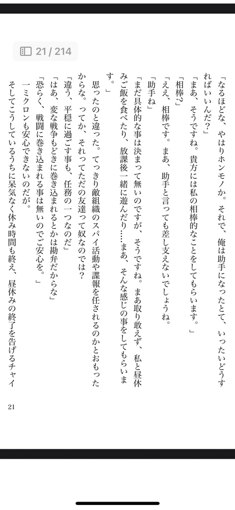 厨二病、いかがですか?