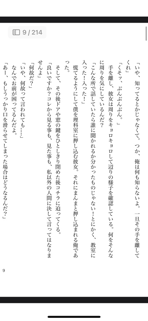 厨二病、いかがですか?