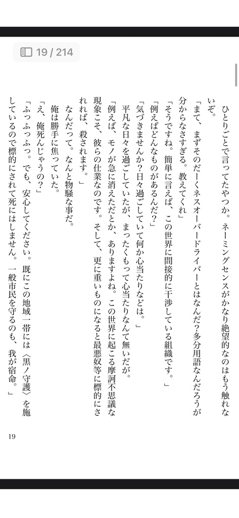 厨二病、いかがですか?