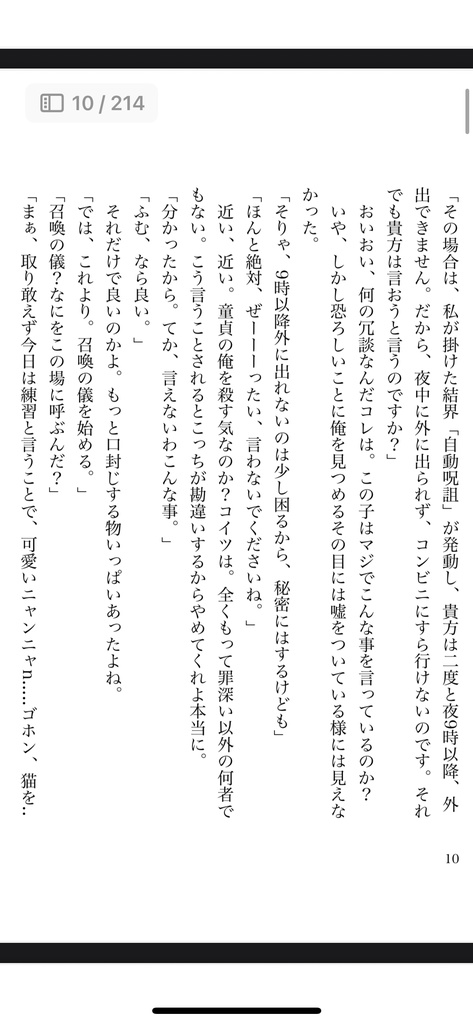 厨二病、いかがですか?