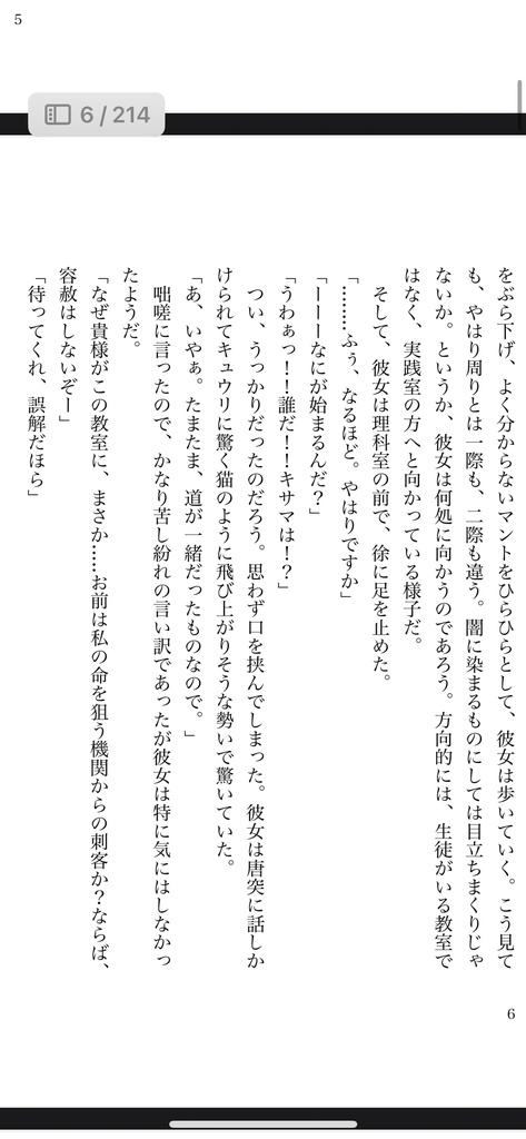 厨二病、いかがですか?