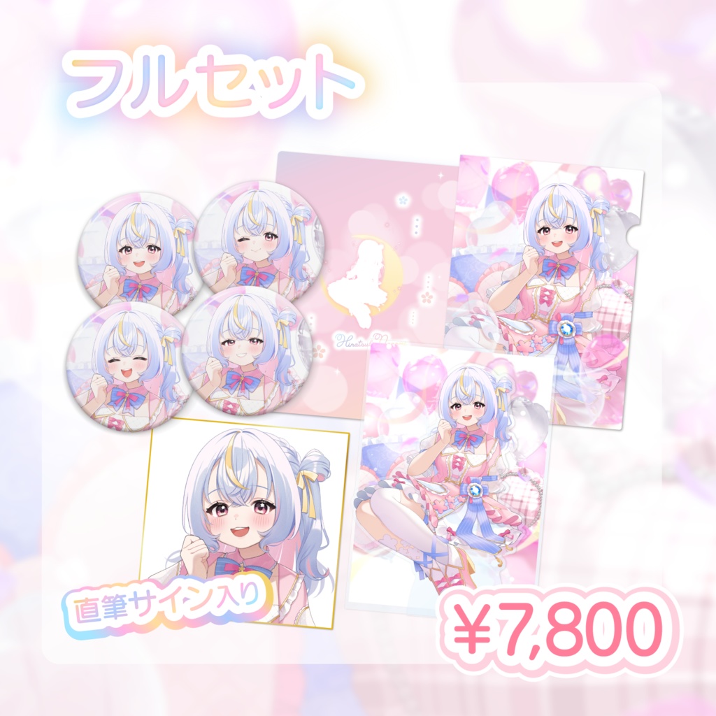 雛月なごみ誕生日記念グッズ2026【受注生産】