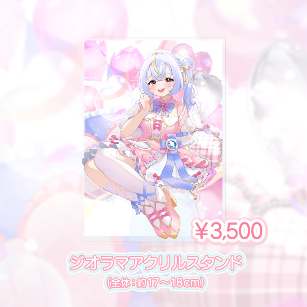 雛月なごみ誕生日記念グッズ2026【受注生産】