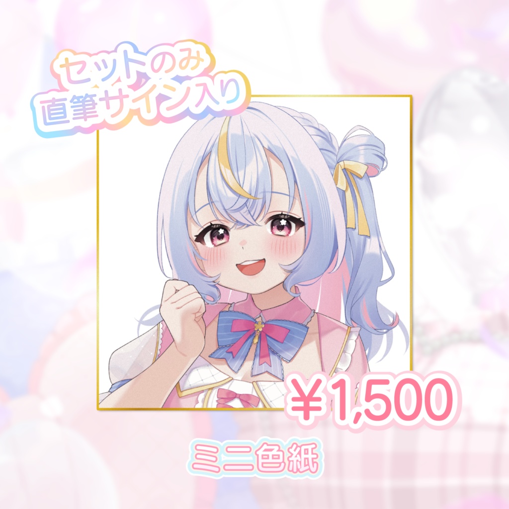 雛月なごみ誕生日記念グッズ2026【受注生産】