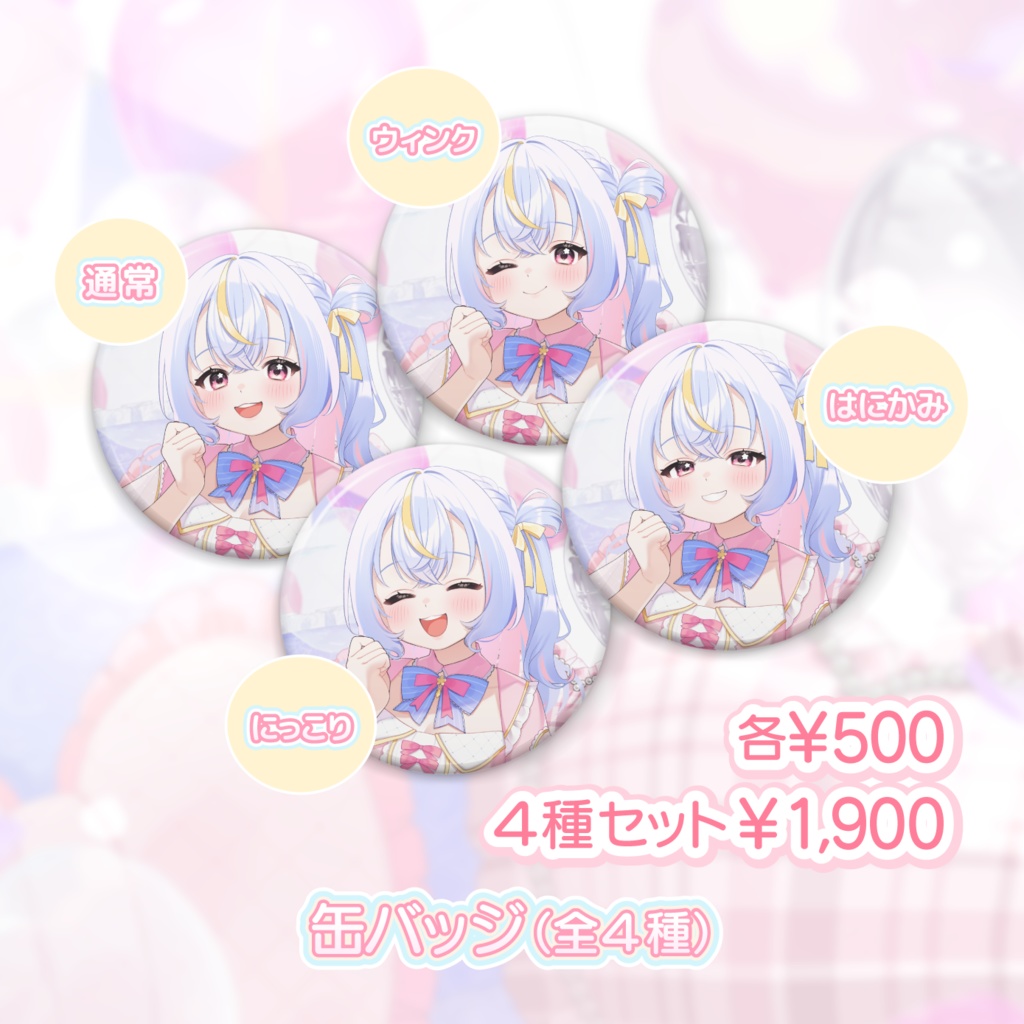 雛月なごみ誕生日記念グッズ2026【受注生産】