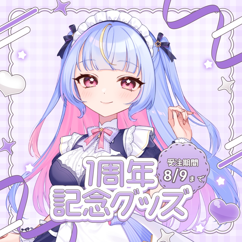 雛月なごみ 1周年記念グッズ【受注生産】