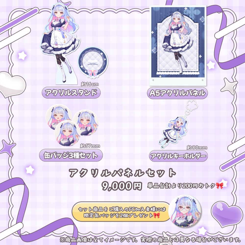 雛月なごみ 1周年記念アクリルパネルセット【受注生産】
