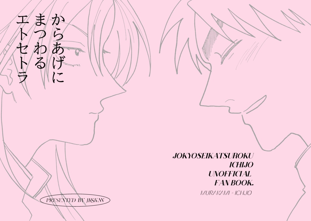 からあげにまつわるエトセトラ