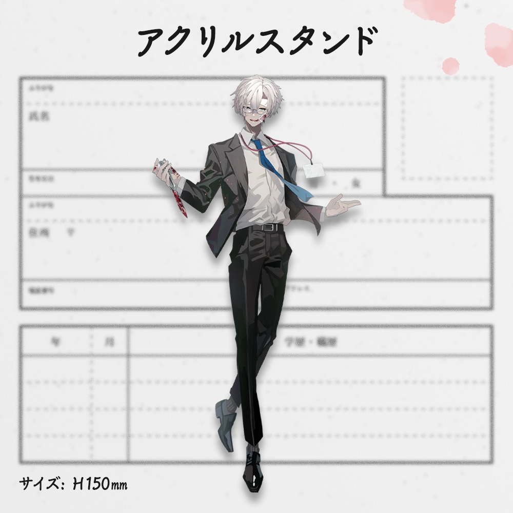アクリルスタンド