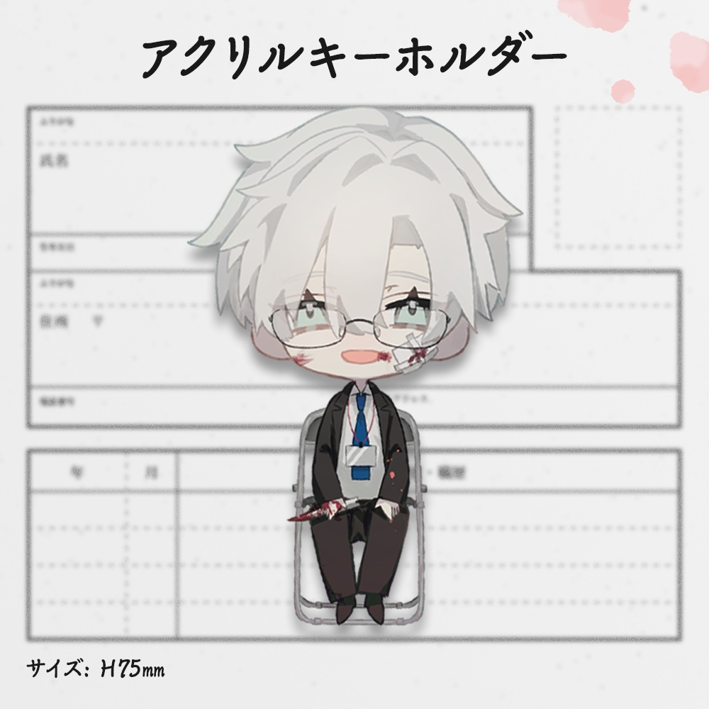 アクリルキーホルダー