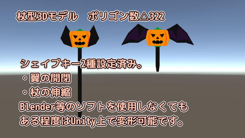 【帽子・杖】ハロウィンセット【ローポリ】