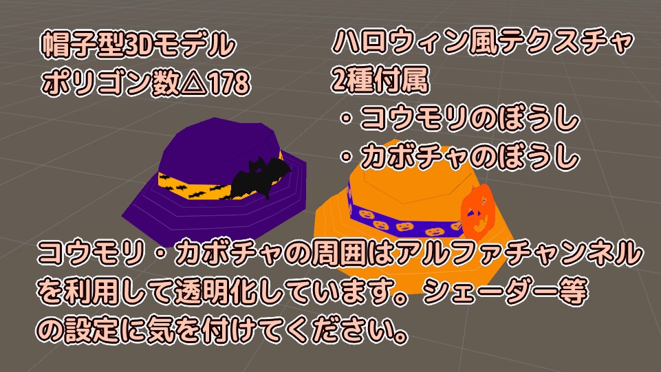 【帽子・杖】ハロウィンセット【ローポリ】