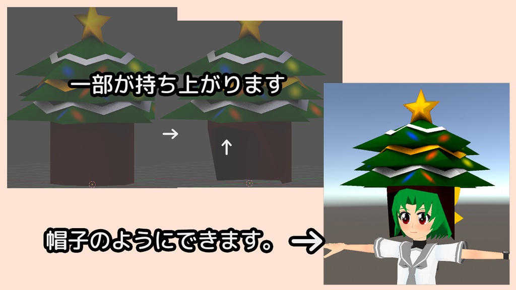 【3D】クリスマスツリー【△174】