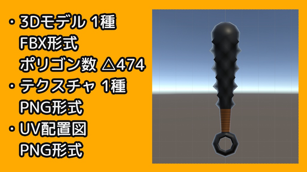 【3Dモデル】かなぼう【△474】