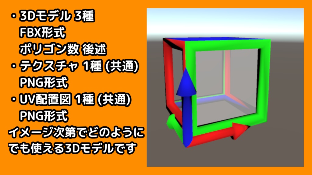 【座標軸】XYZキューブ【ローポリ】
