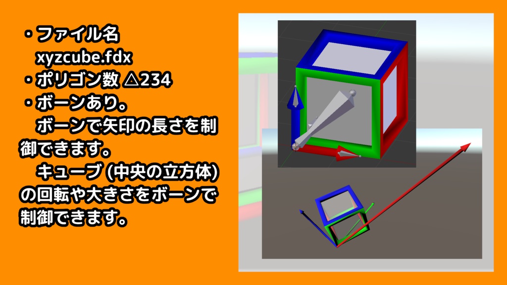 【座標軸】XYZキューブ【ローポリ】