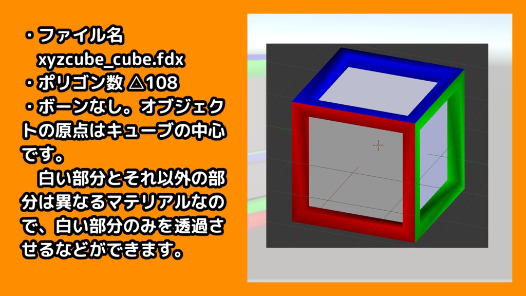 【座標軸】XYZキューブ【ローポリ】