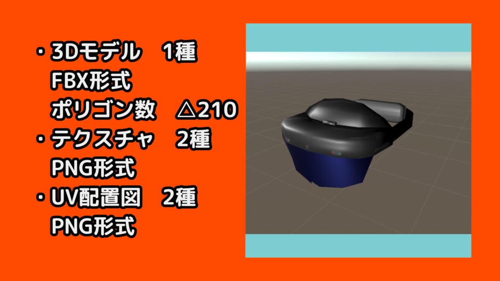 【3Dモデル】Parolens2【△210】