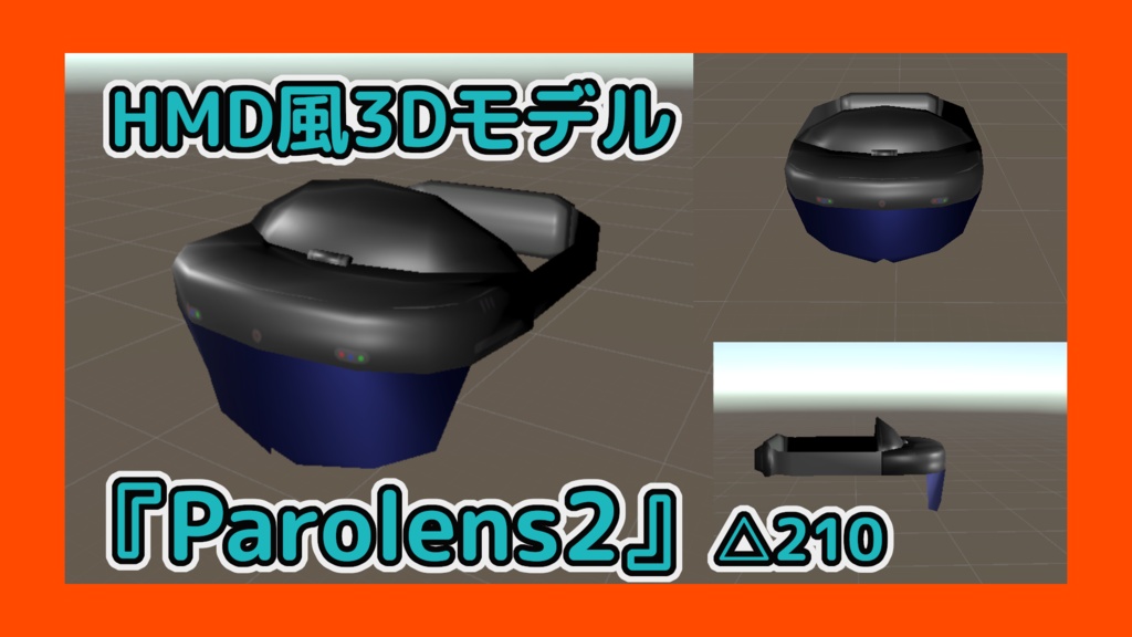 【3Dモデル】Parolens2【△210】