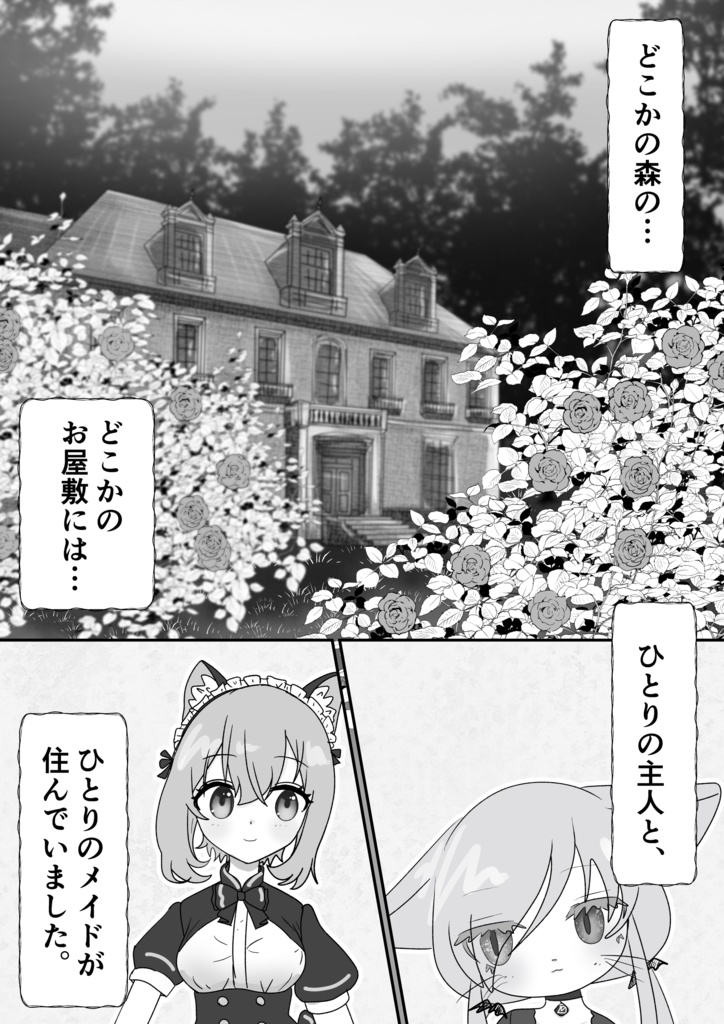 【DL版】カルキア様観察日記